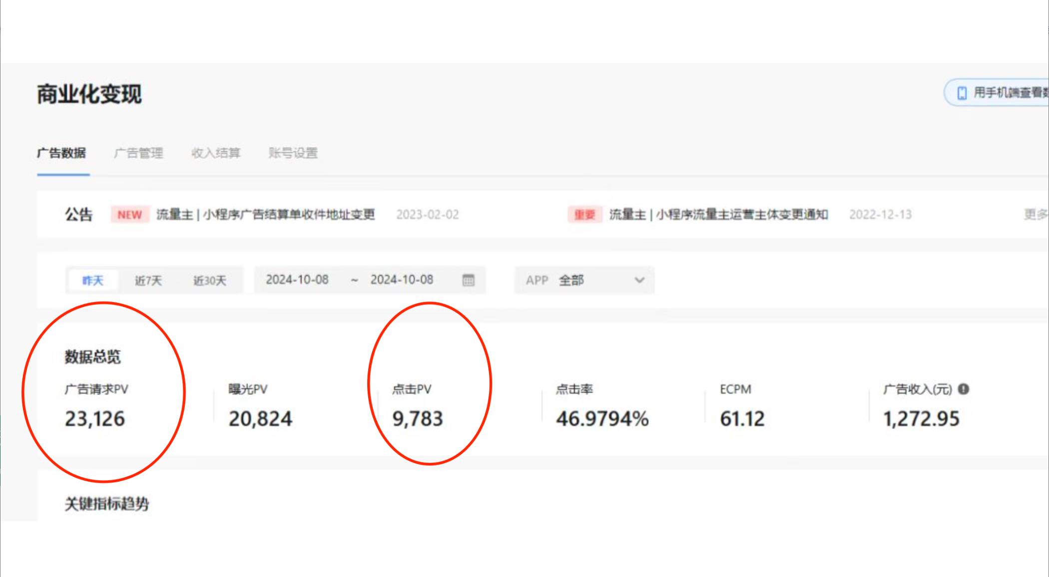 图片[2]-（13209期）抖音小程序无人挂播，一天躺赚3000+，0粉手机可搭建，不违规不限流，小…-副业网