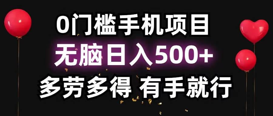 图片[1]-（13216期）零撸项目，看广告赚米！单机40＋小白当天上手，可矩阵操作日入500＋-副业网