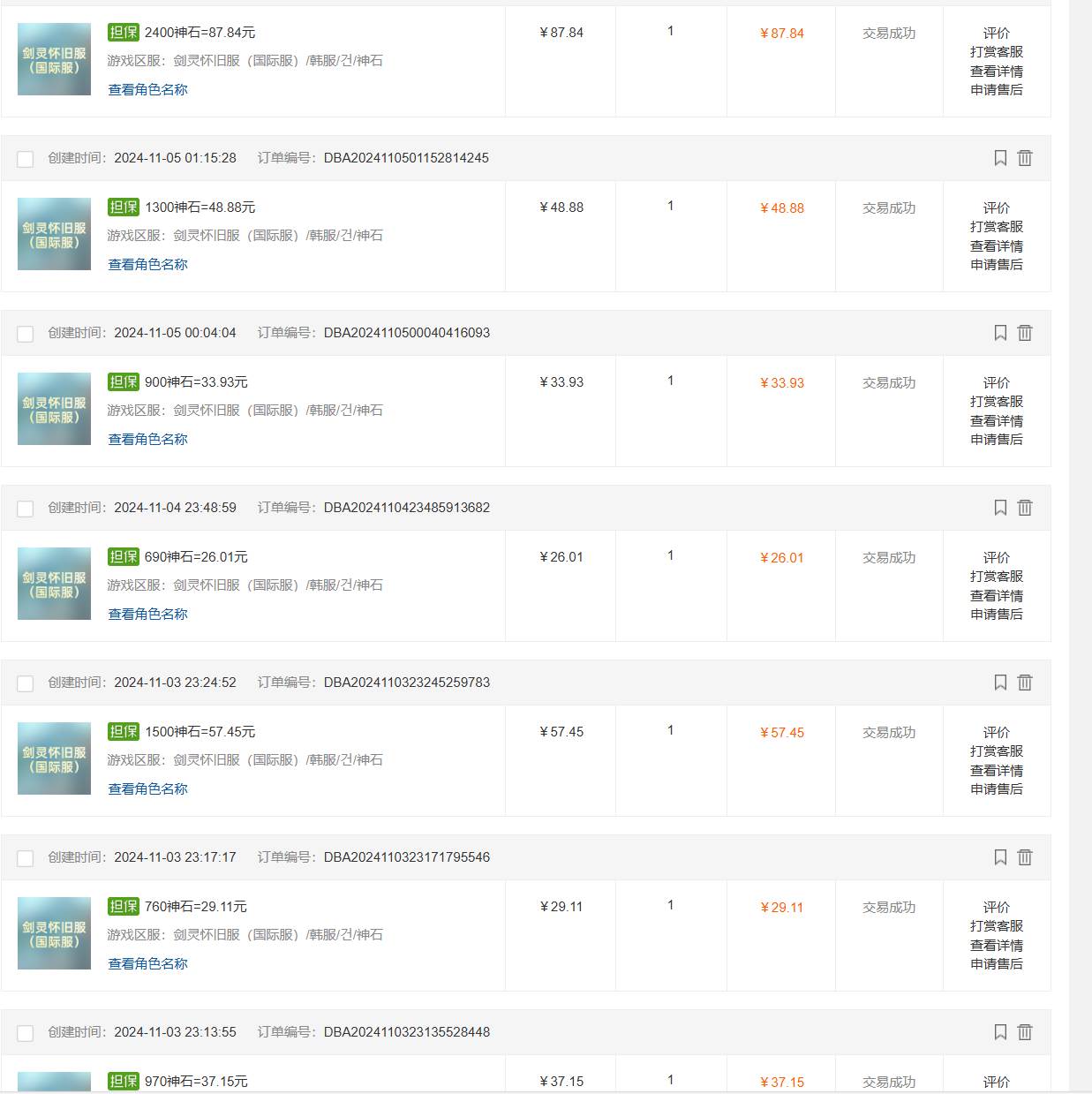 图片[2]-（13257期）韩服知名游戏搬砖项目 ，单机月入6000+,可做兼职副业，小白闭眼入-副业网