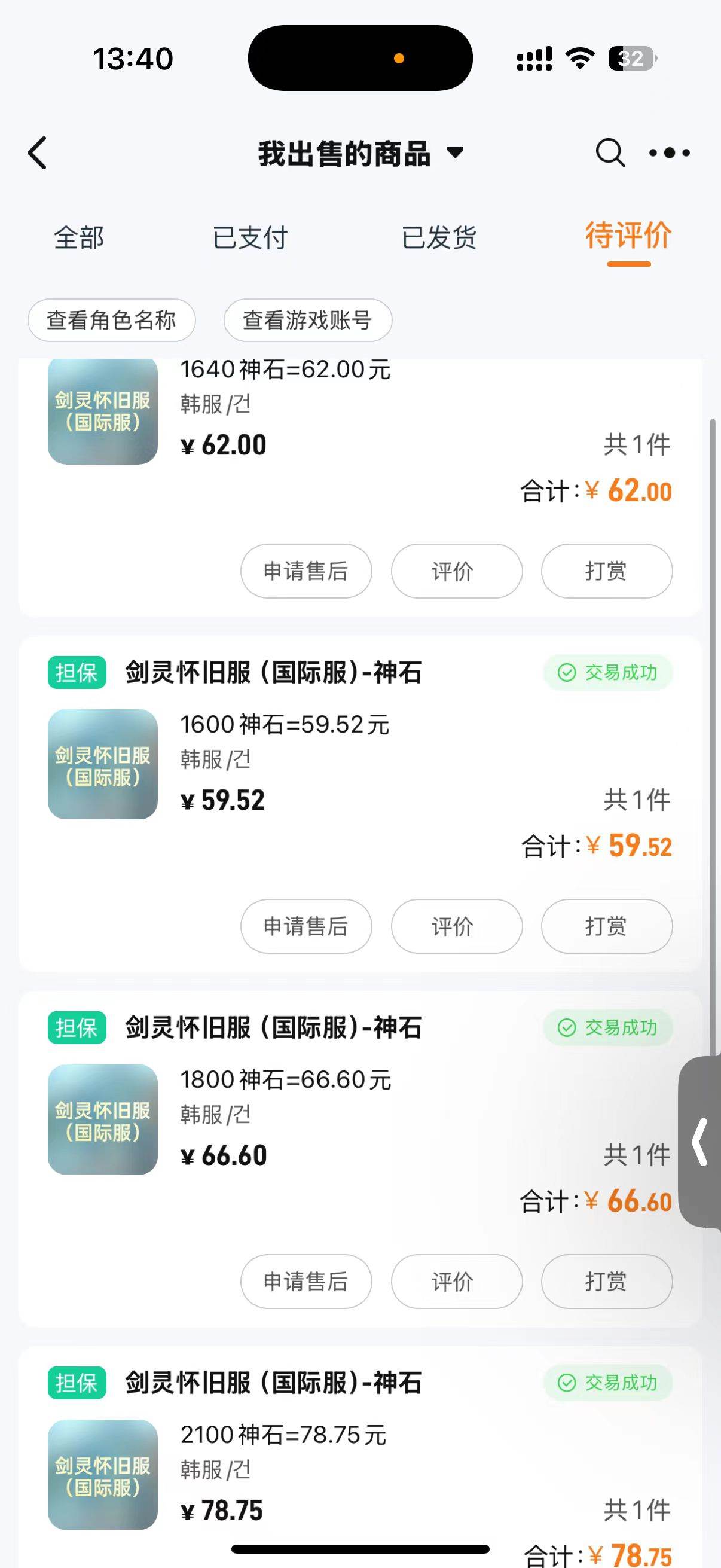 图片[3]-（13257期）韩服知名游戏搬砖项目 ，单机月入6000+,可做兼职副业，小白闭眼入-副业网