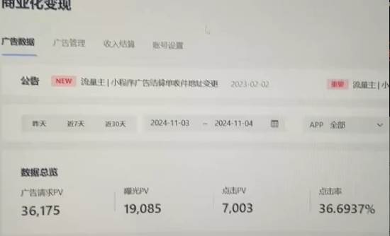 图片[2]-（13276期）抖音小程序无人直播 平台默许 不违规不封号 双管道收益 日入1500+ 小白…-副业网