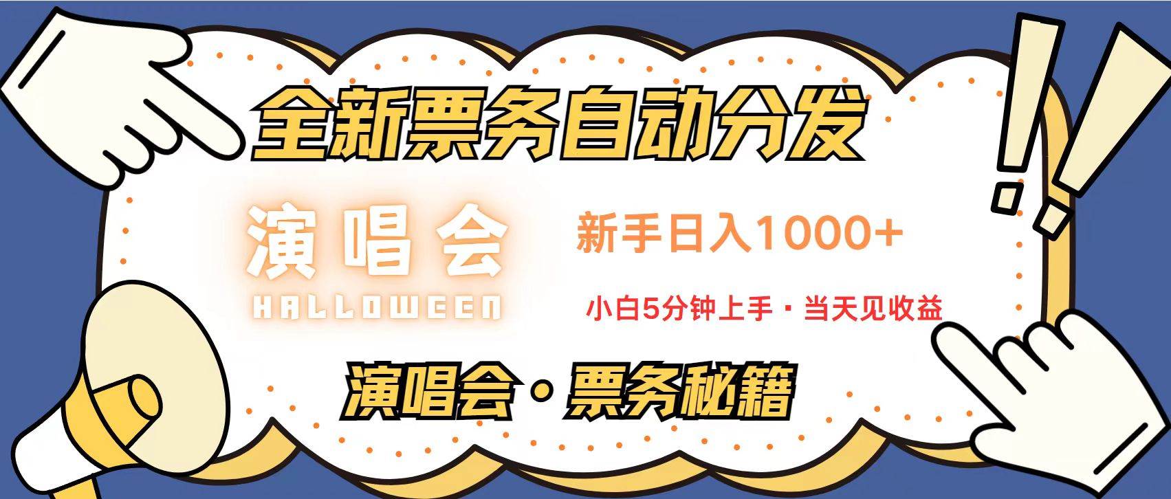 图片[1]-（13333期）无脑搬砖项目  0门槛 0投资  可复制，可矩阵操作 单日收入可达2000+-副业网