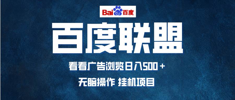 图片[1]-（13371期）全自动运行，单机日入500+，可批量操作，长期稳定项目…-副业网