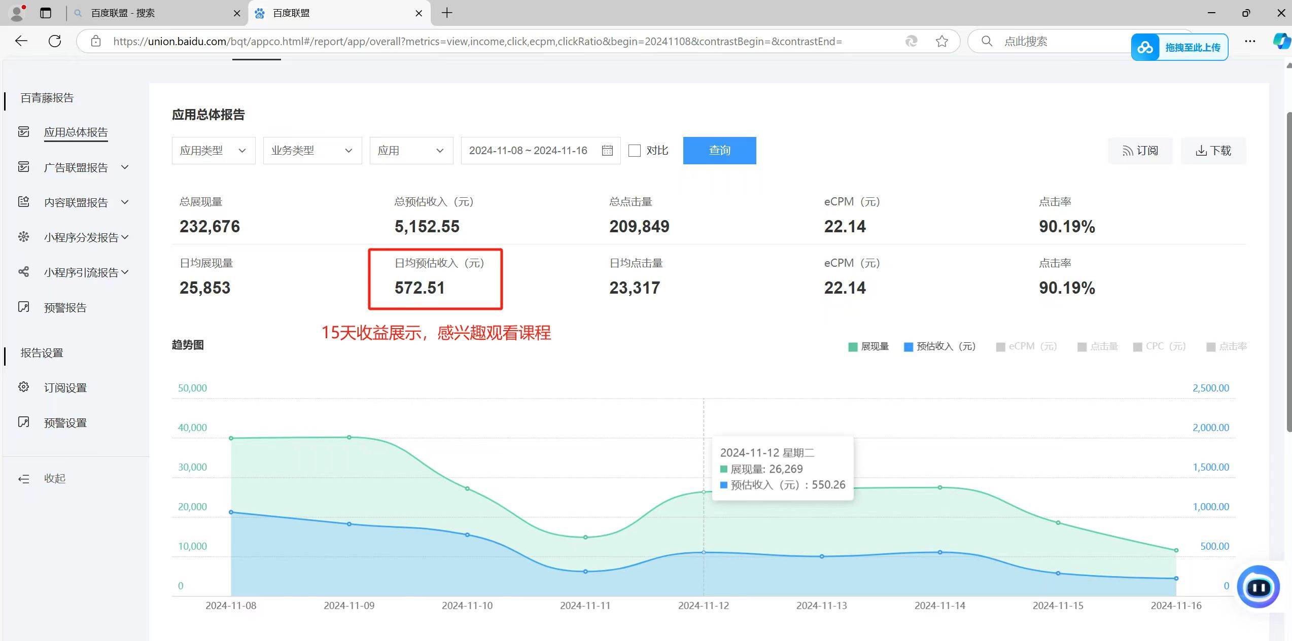 图片[2]-（13371期）全自动运行，单机日入500+，可批量操作，长期稳定项目…-副业网
