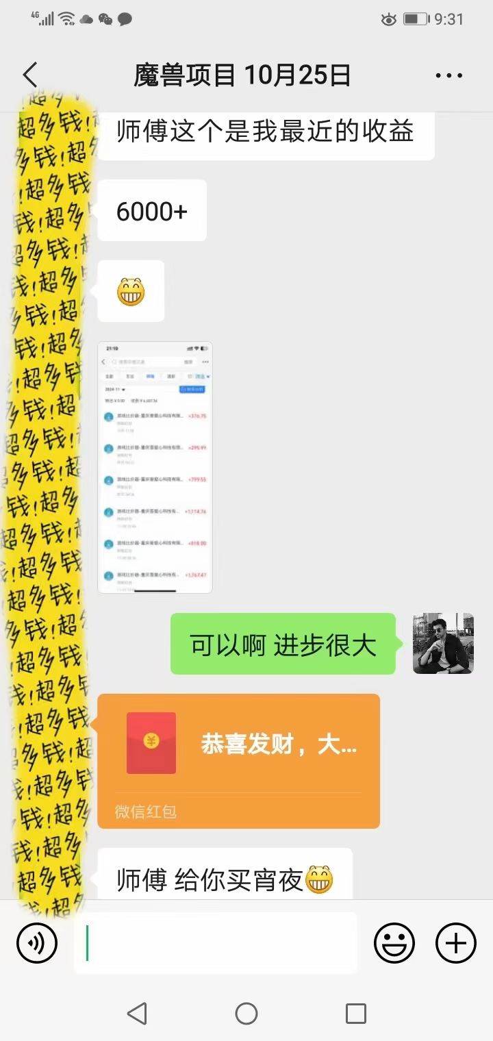 图片[4]-（13410期）游戏全自动无脑搬砖，每天收益1000+ 长期稳定的项目-副业网