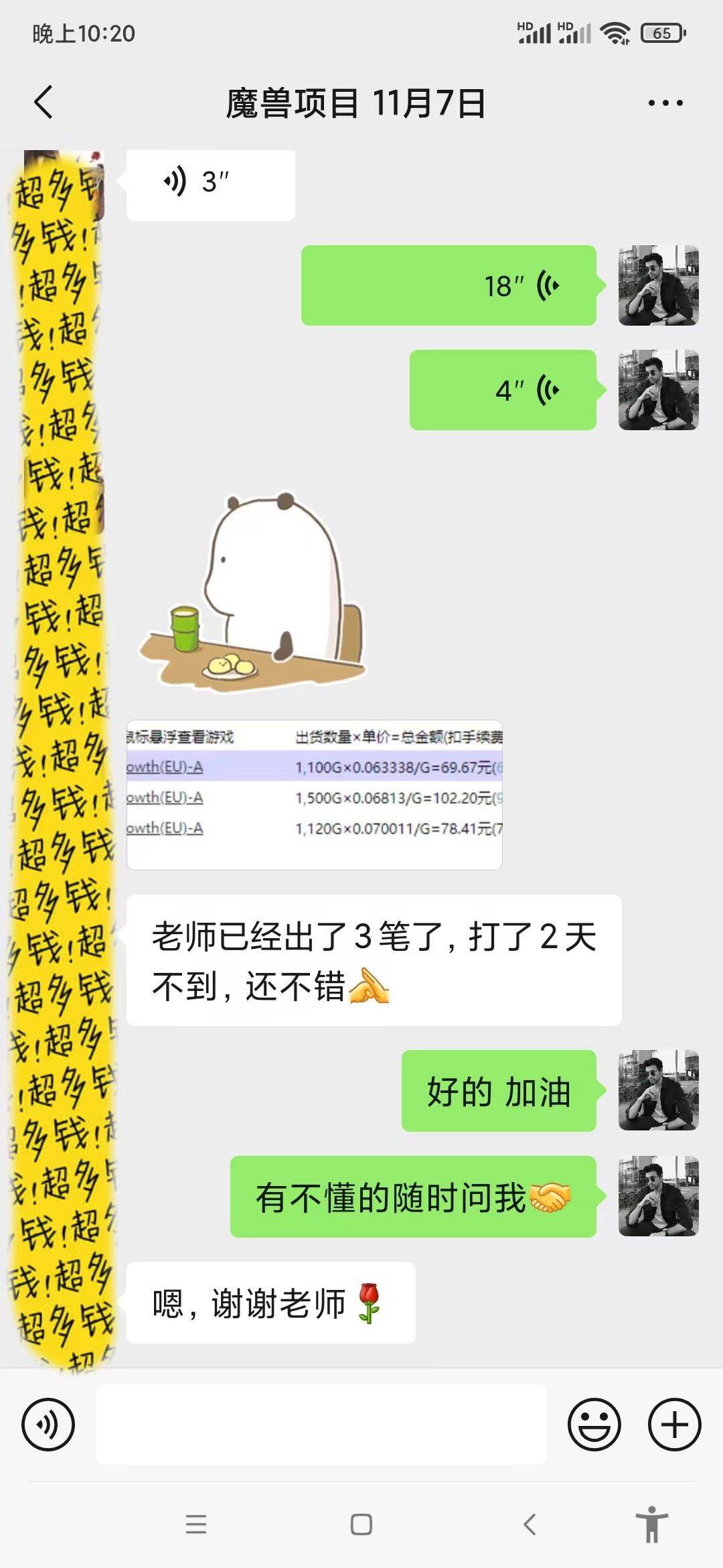 图片[5]-（13410期）游戏全自动无脑搬砖，每天收益1000+ 长期稳定的项目-副业网