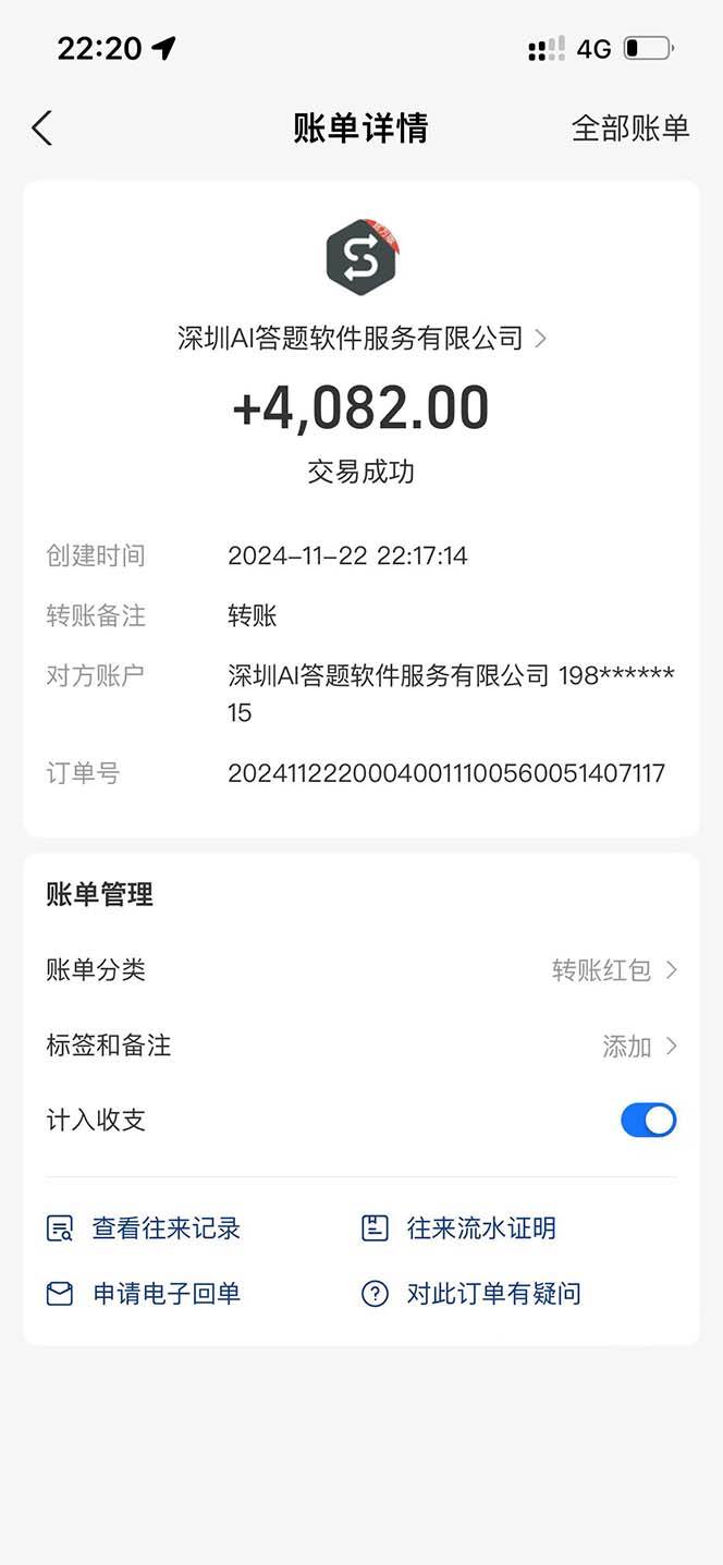 图片[3]-（13434期）最新项目不需要人工操作，AI自动答题，轻松日入1000+彻底解放双手！-副业网