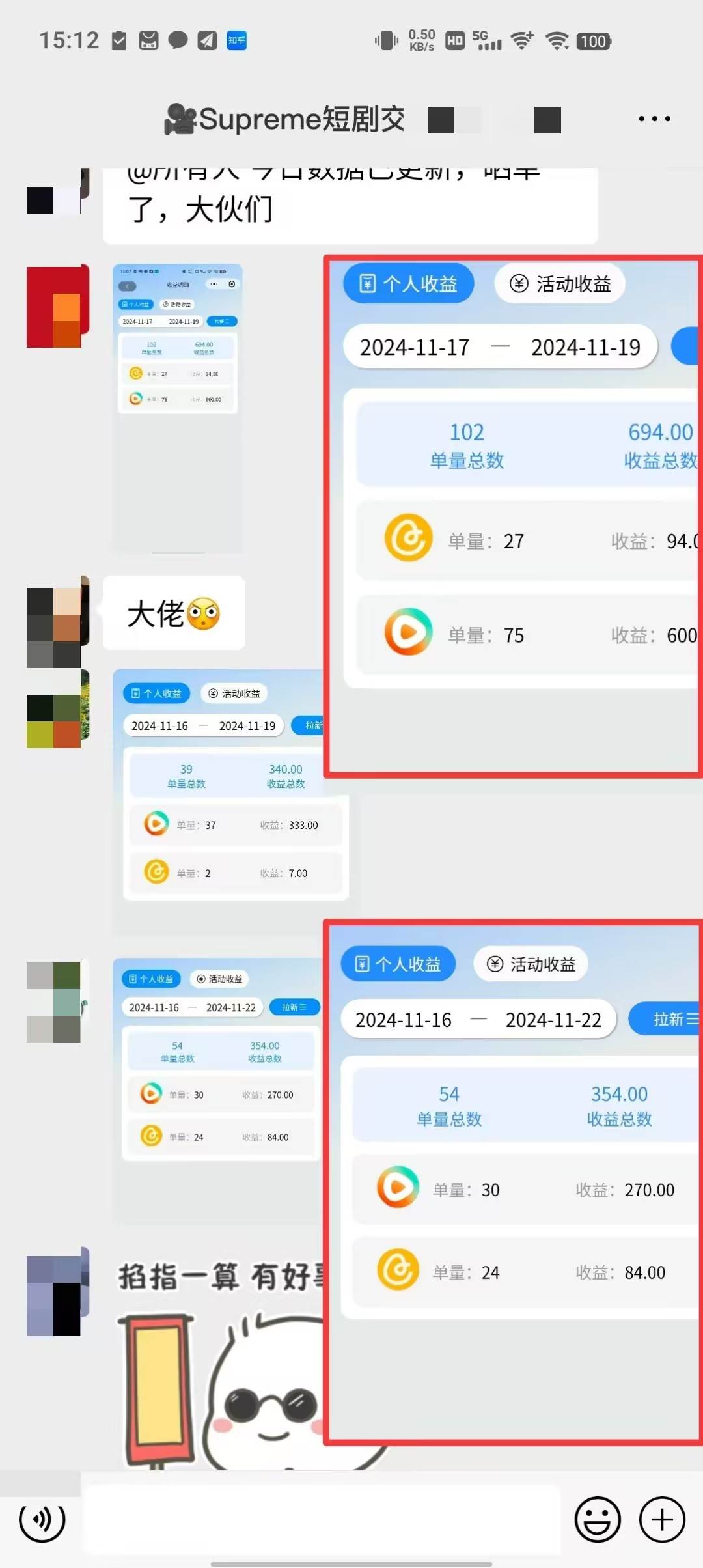 图片[5]-（13427期）小说推文玩法，AI一键生成漫画原创视频，多平台暴利拉新，小白可单号日…-副业网