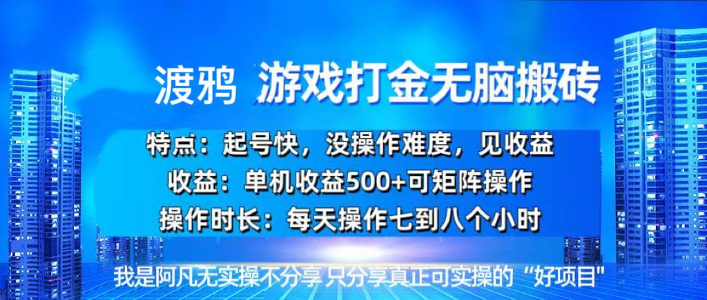 图片[1]-（13501期）韩国知名游戏打金无脑搬砖单机收益500+-副业网