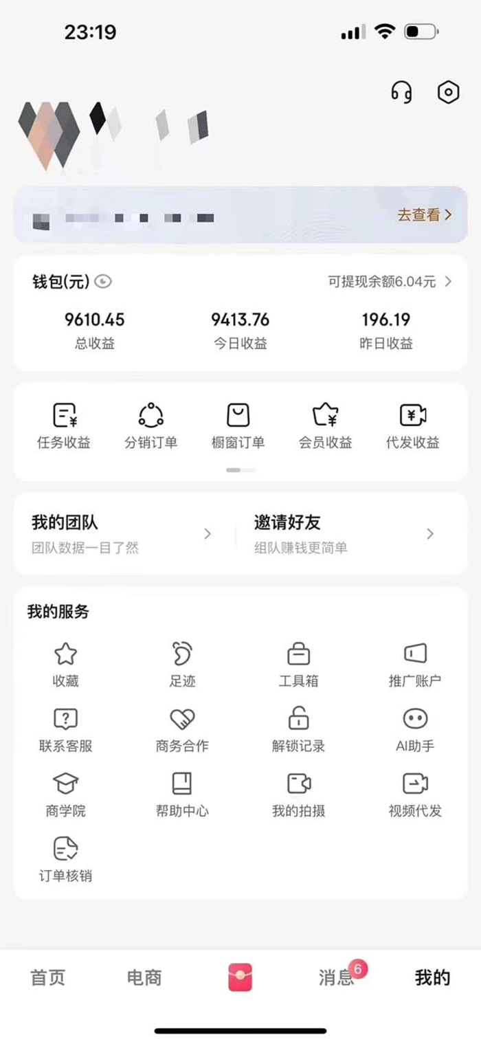 图片[3]-（13516期）月入5万+的机会，我们出视频你来发，有播放就有收益，0基础都能做！-副业城