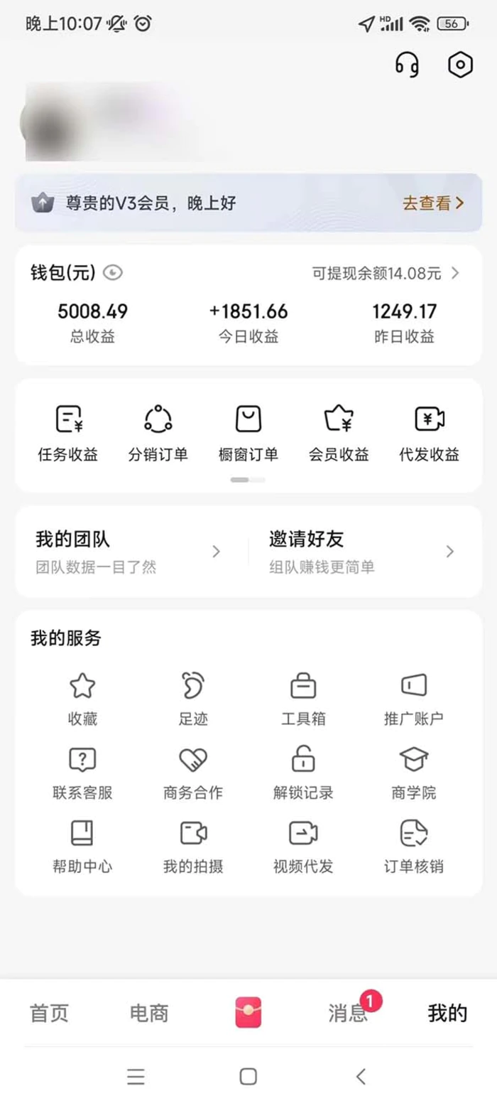 图片[3]-（13523期）轻松月入1W 不用写稿剪辑 一键视频代发 新手小白也能轻松操作-副业网