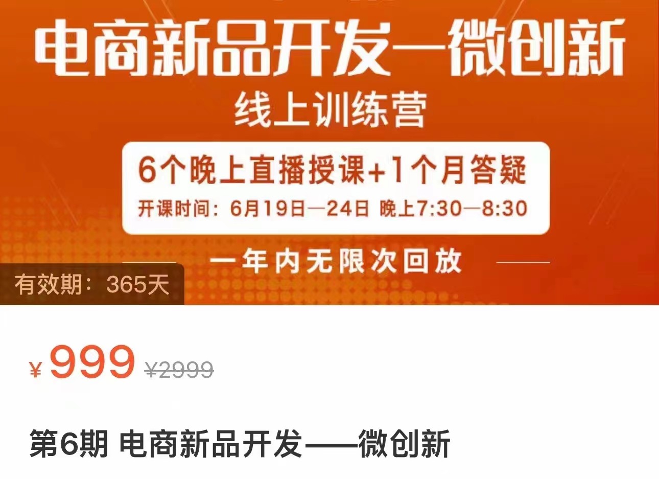 图片[1]-电商新品开发—微创新，电商新品微创新是你企业发展的护城河-副业网