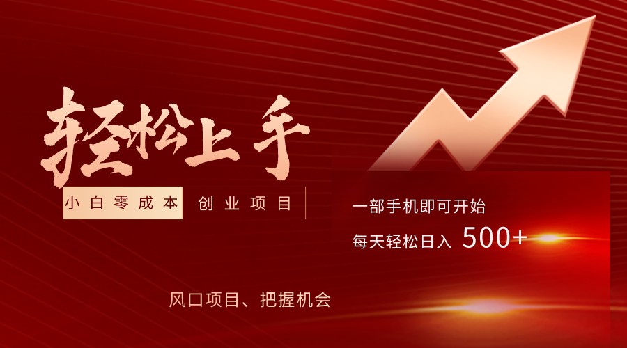 图片[1]-飞车出库视频搬运，小白0成本上手项目，轻松日入500+（内含素材资源包）-副业网