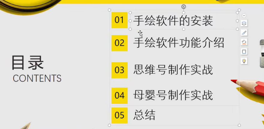 图片[1]-手把手教你使用手绘软件，轻松制作手绘短视频，附带软件-副业网