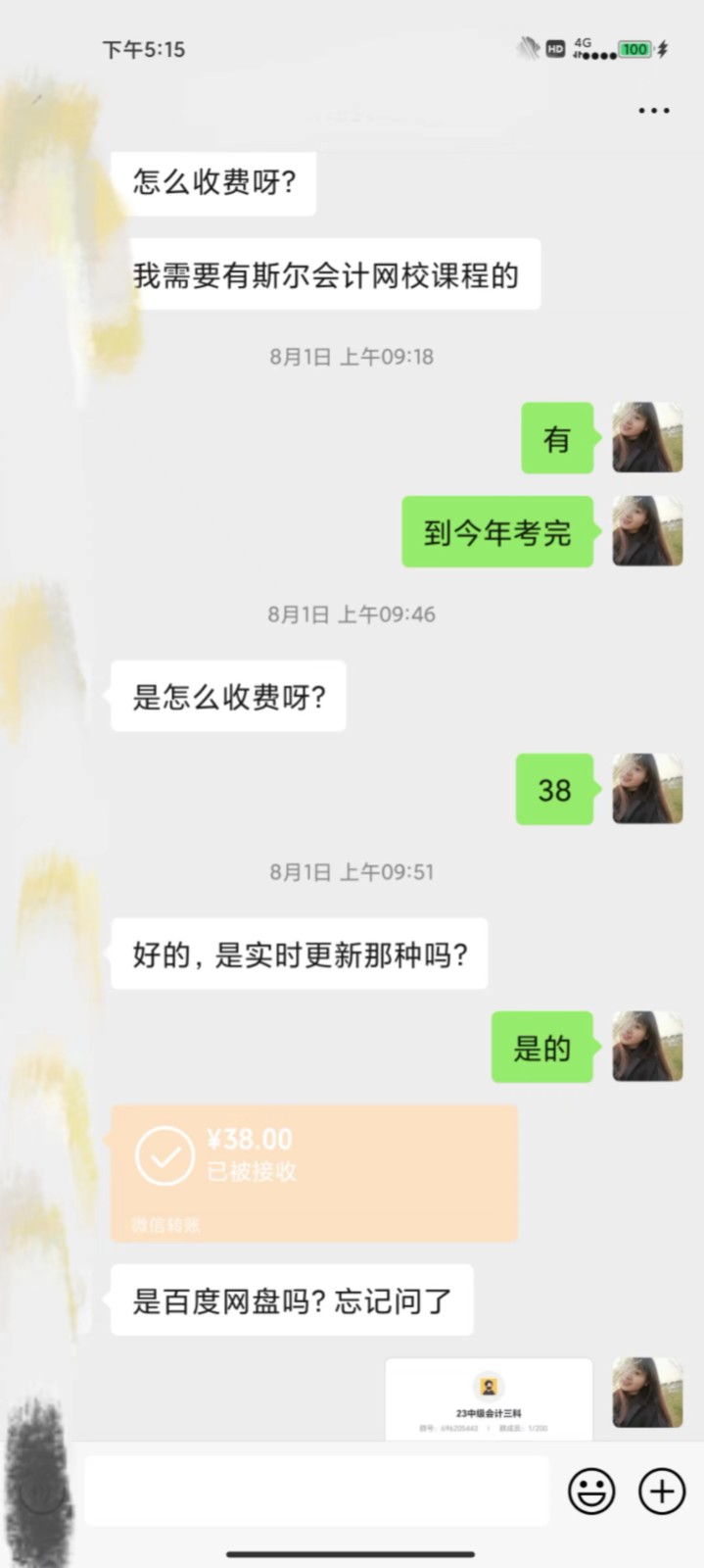 图片[5]-公众号SEO虚拟资料，操作简单，日入500+，可批量操作-副业网
