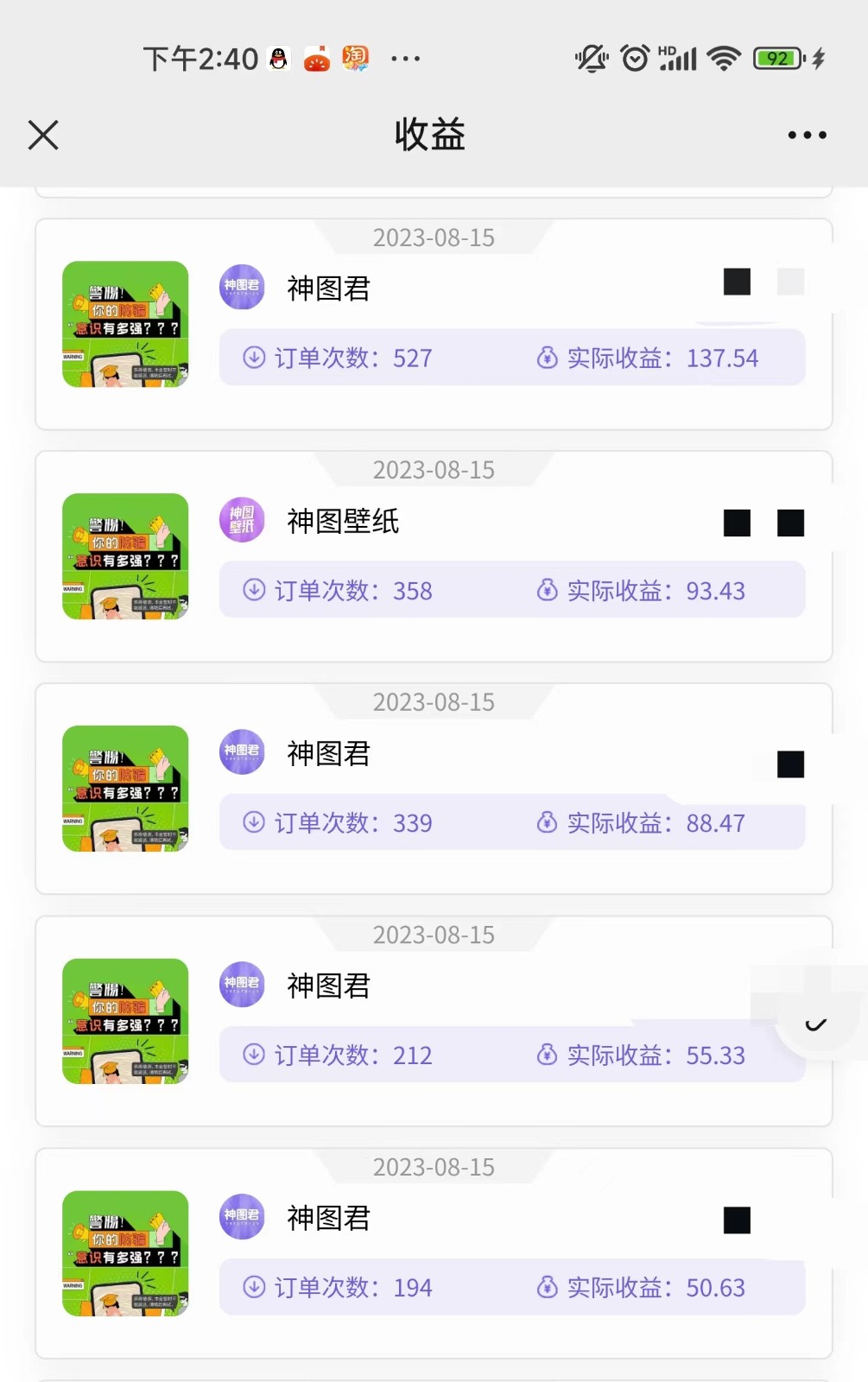 图片[2]-日入300+的小程序项目，测一下BMI就能挣钱-副业网