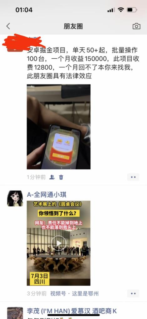 图片[2]-外面收费1290的小游戏项目，单机收益30+，提现秒到账，独家养号方法无脑批量操作！-副业网