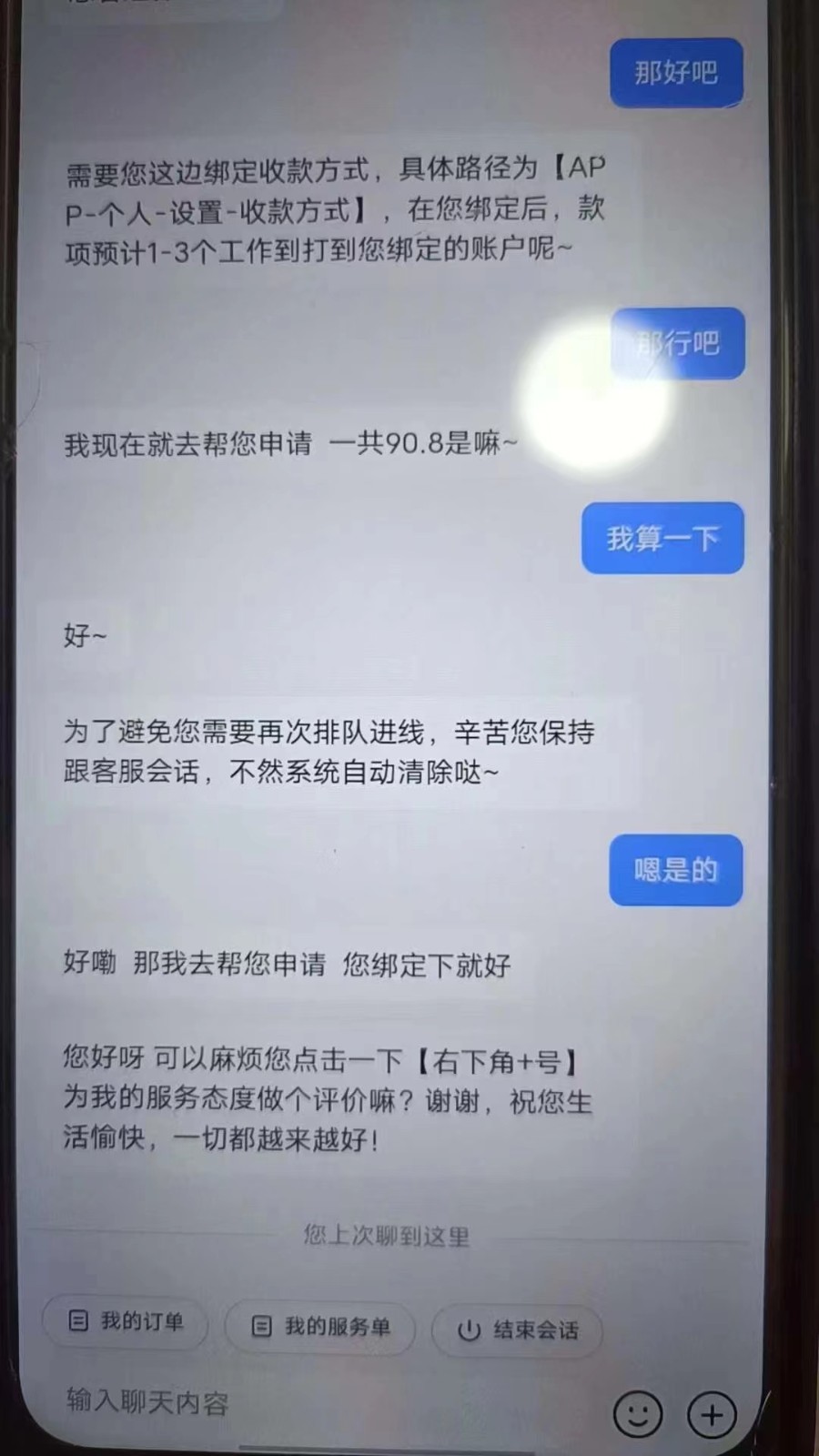 图片[2]-转转赔付最新玩法，轻松下车，一单几十-副业网