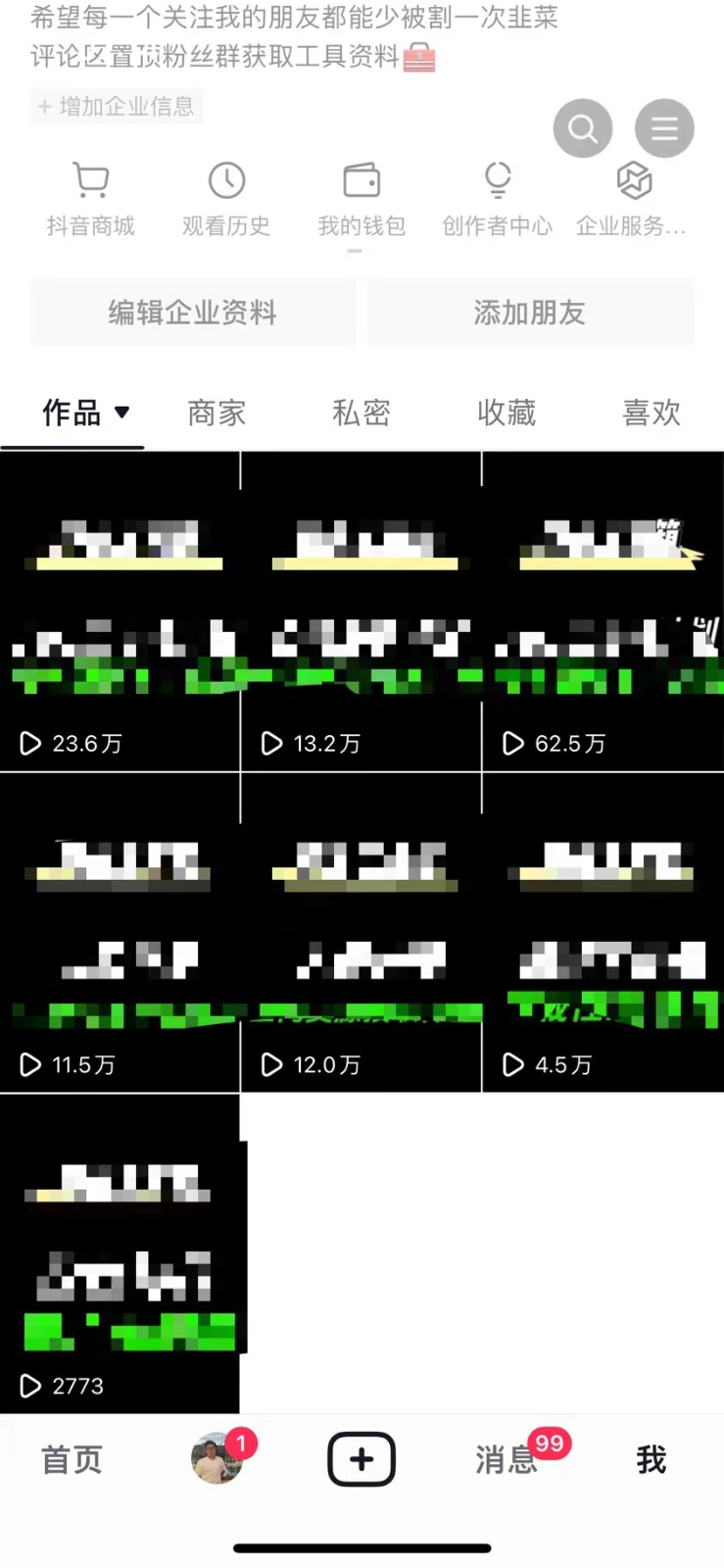图片[2]-精准获客工具号，一周引流 2000+，公域引流全平台打法-副业网