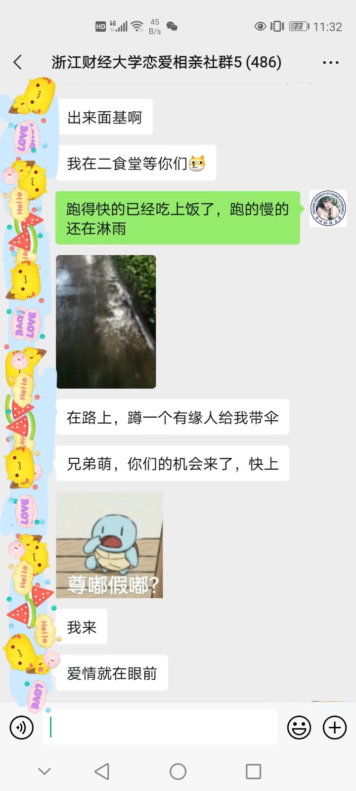 图片[3]-校园表白墙，恋爱社群玩法，一个月轻松1w+-副业网