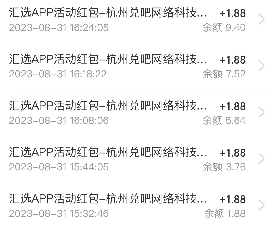 图片[2]-全网首发，价值199的汇丰红包秒到项目，接码无限撸1.88-副业网