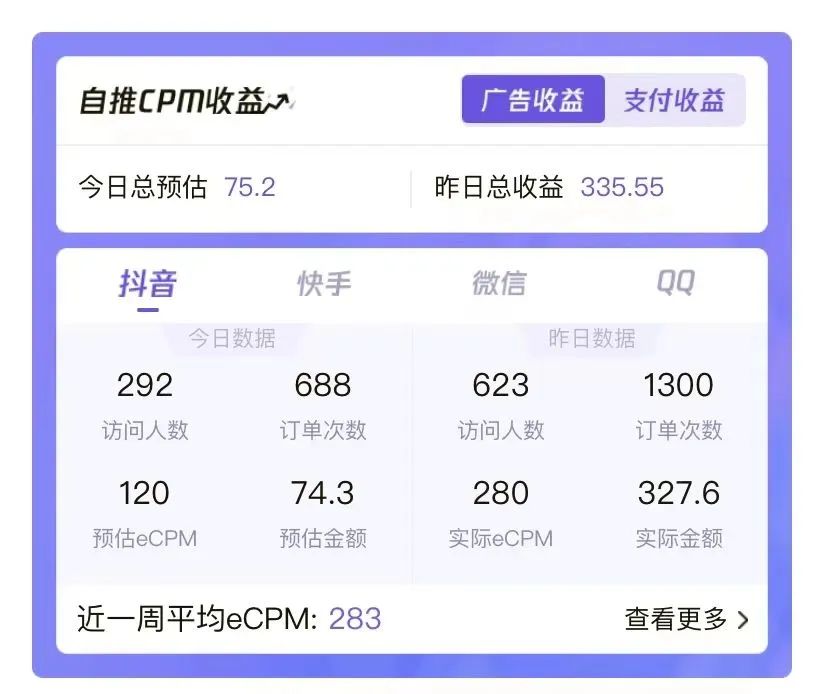 图片[3]-抖音最新小程序撸金，测手相上热门，当天见收益一小时变现300+-副业网