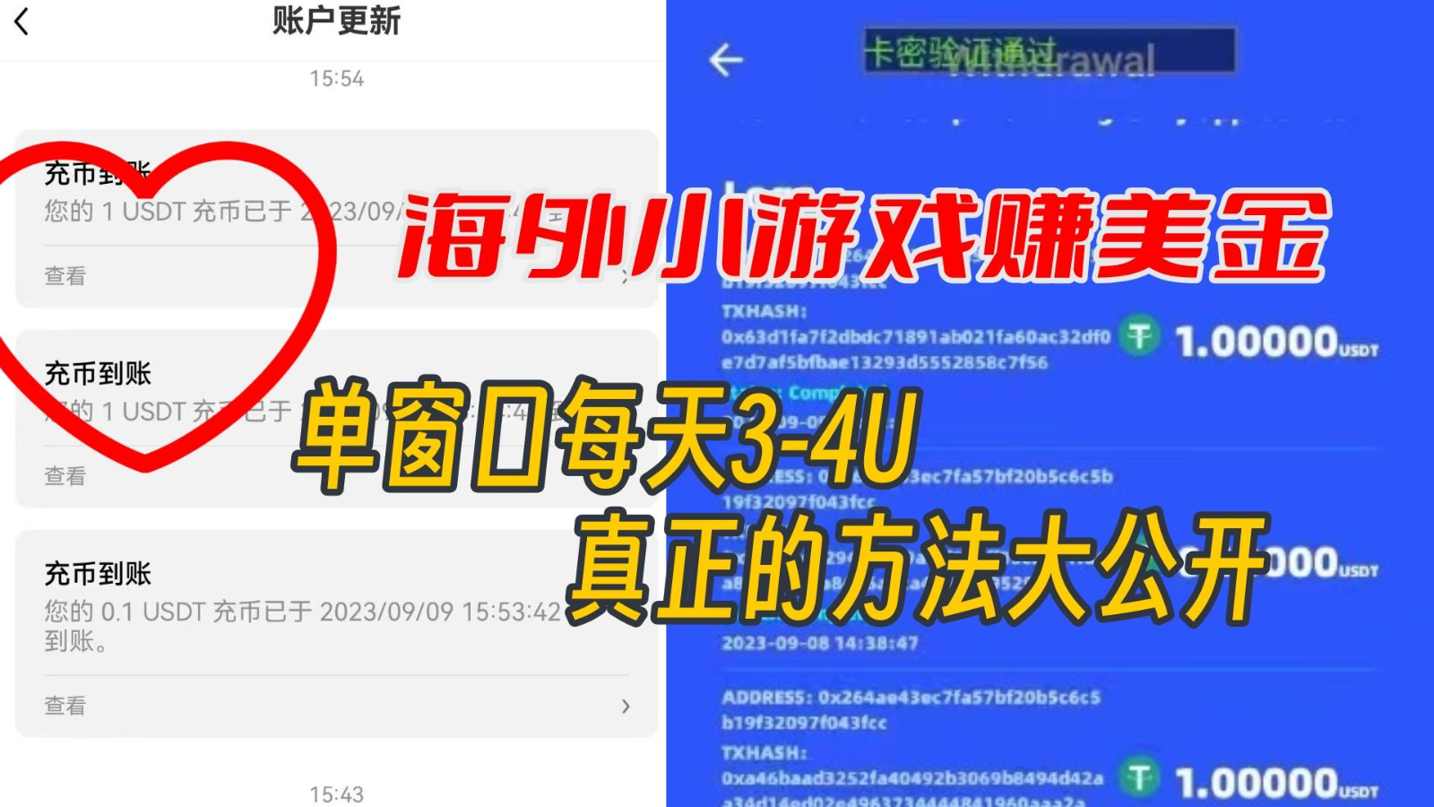 图片[1]-海外小游戏美金项目真正可以达到3-4U单窗口的方法,单台电脑收入300+-副业网