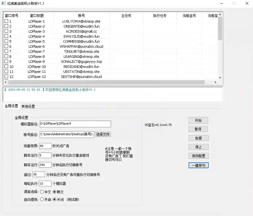 图片[2]-海外小游戏美金项目真正可以达到3-4U单窗口的方法,单台电脑收入300+-副业网