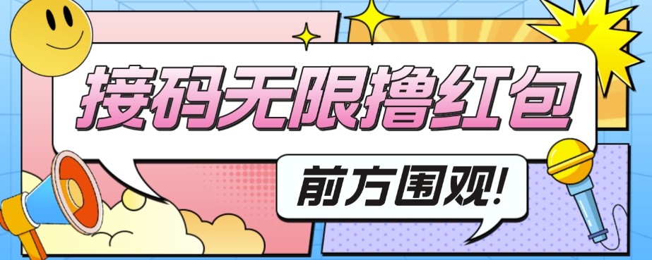 图片[1]-外面收费188～388的苏州银行无限解码项目，日入50-100，看个人勤快-副业网