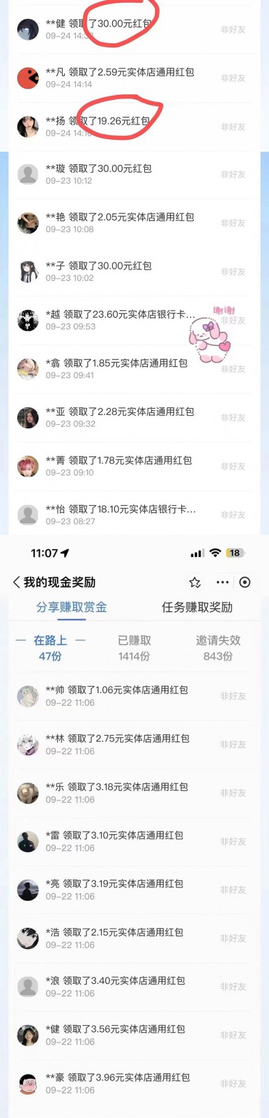 图片[3]-赏金红包推广单页 可以任意地方挂载 支持一键领取红包【完整单页+搭建教程】-副业网