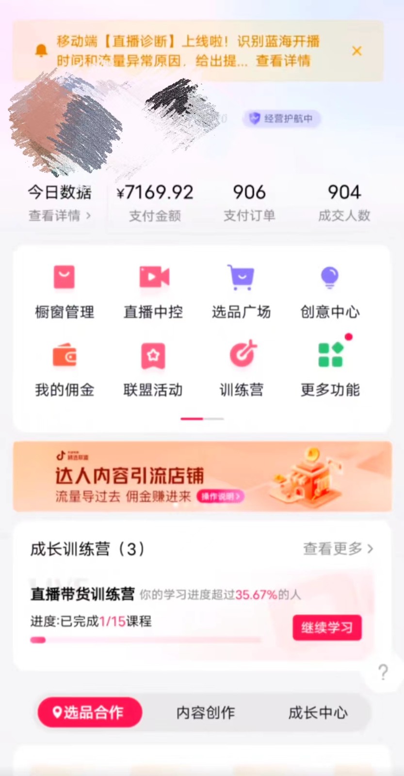 图片[2]-抖音0粉开橱窗带货，日入500+，新手小白也能无脑操作【附加820G剪辑资料】-副业网