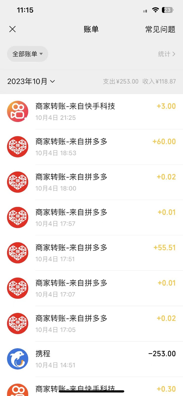 图片[3]-拼多多推金币+撸实物教程3.0、一月一次 单号利润100+-副业网