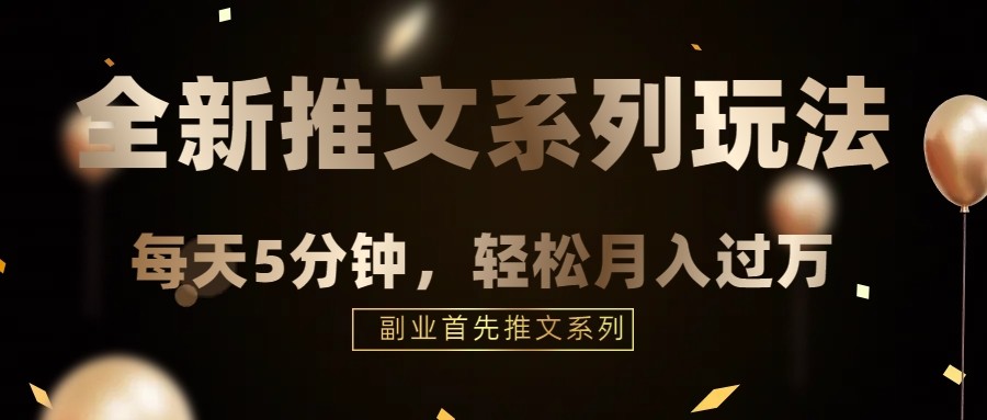 图片[1]-混剪推文，5分钟一个爆款视频，轻轻松松月入过万-副业网