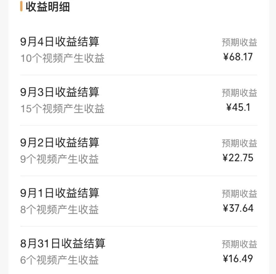 图片[3]-视频号流量变现训练营公测1.0：一个人搞五个视频号，每个账号收益30-50-副业网