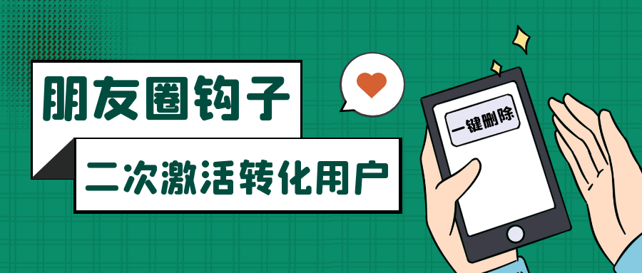 图片[1]-朋友圈发圈小技巧，添加位置广告设置钩子，二次激活转化用户-副业网
