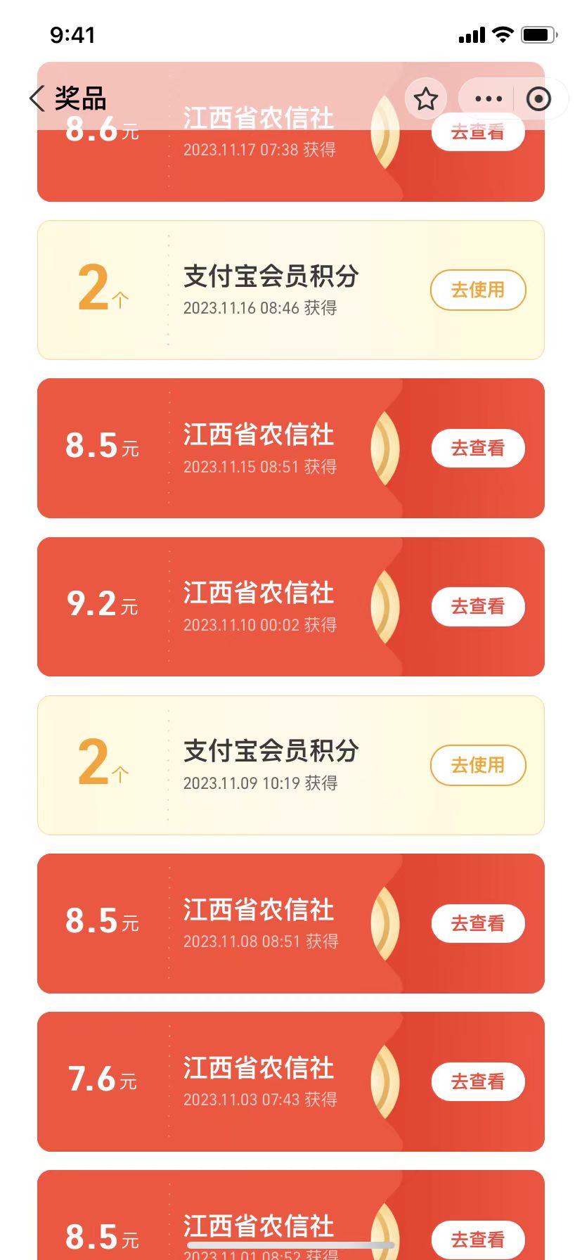 图片[2]-支付宝捡钱系列活动2.0，动动手指每月白嫖100+，无任何门槛，全国可做！-副业网