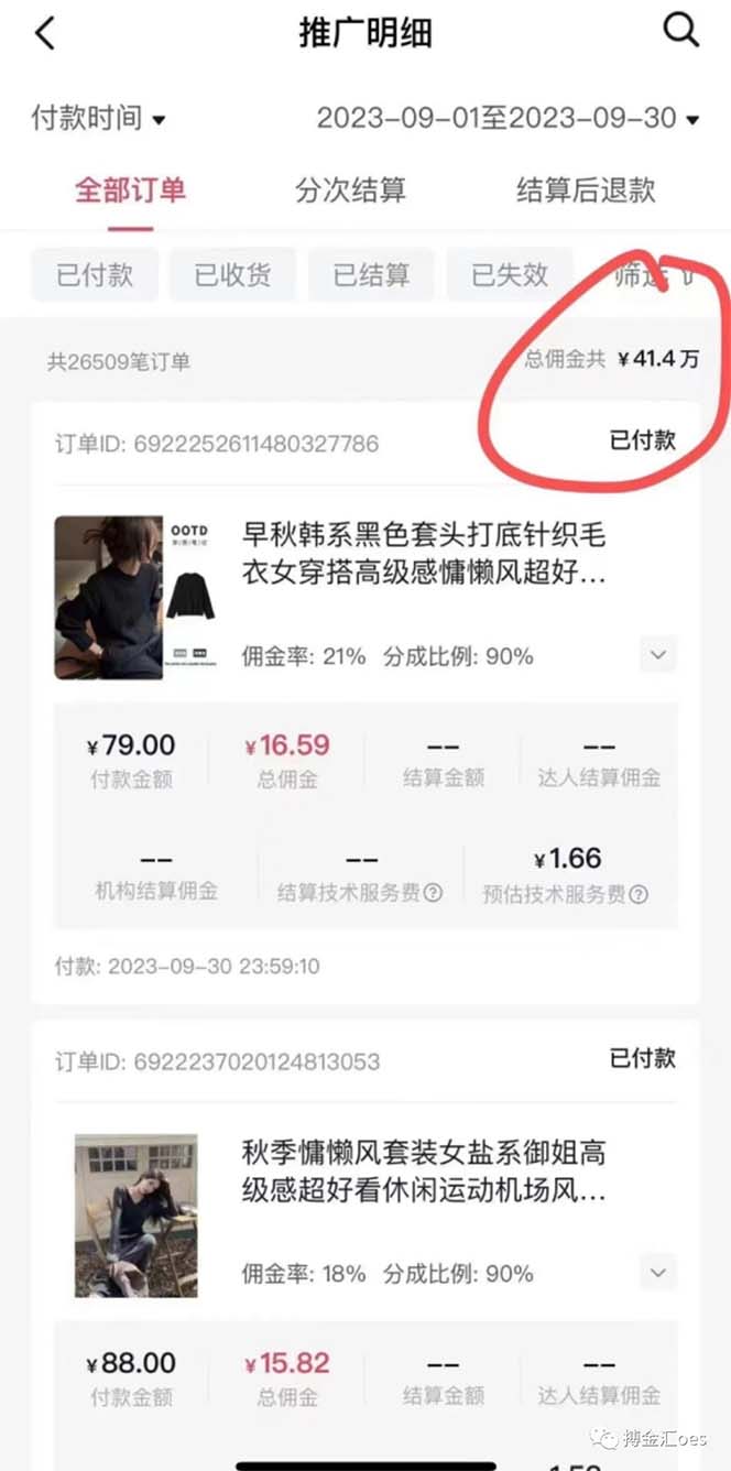图片[5]-AI图文带货项目：不用出镜，不用拍短视频，不用做直播 就能出单，赚取佣金-副业网