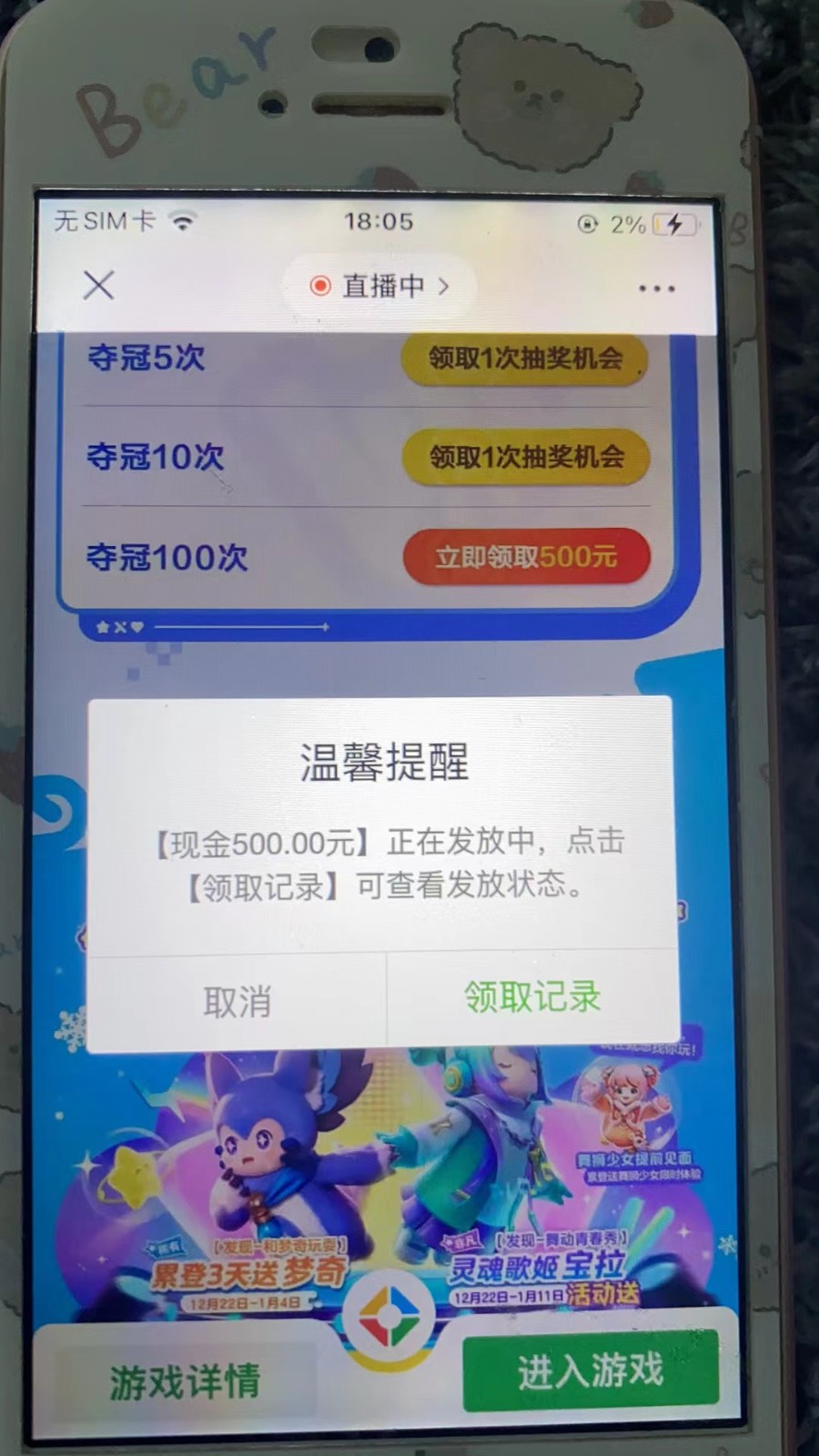 图片[2]-腾讯游戏撸金方案，长期饭票，单次收益100+-副业网