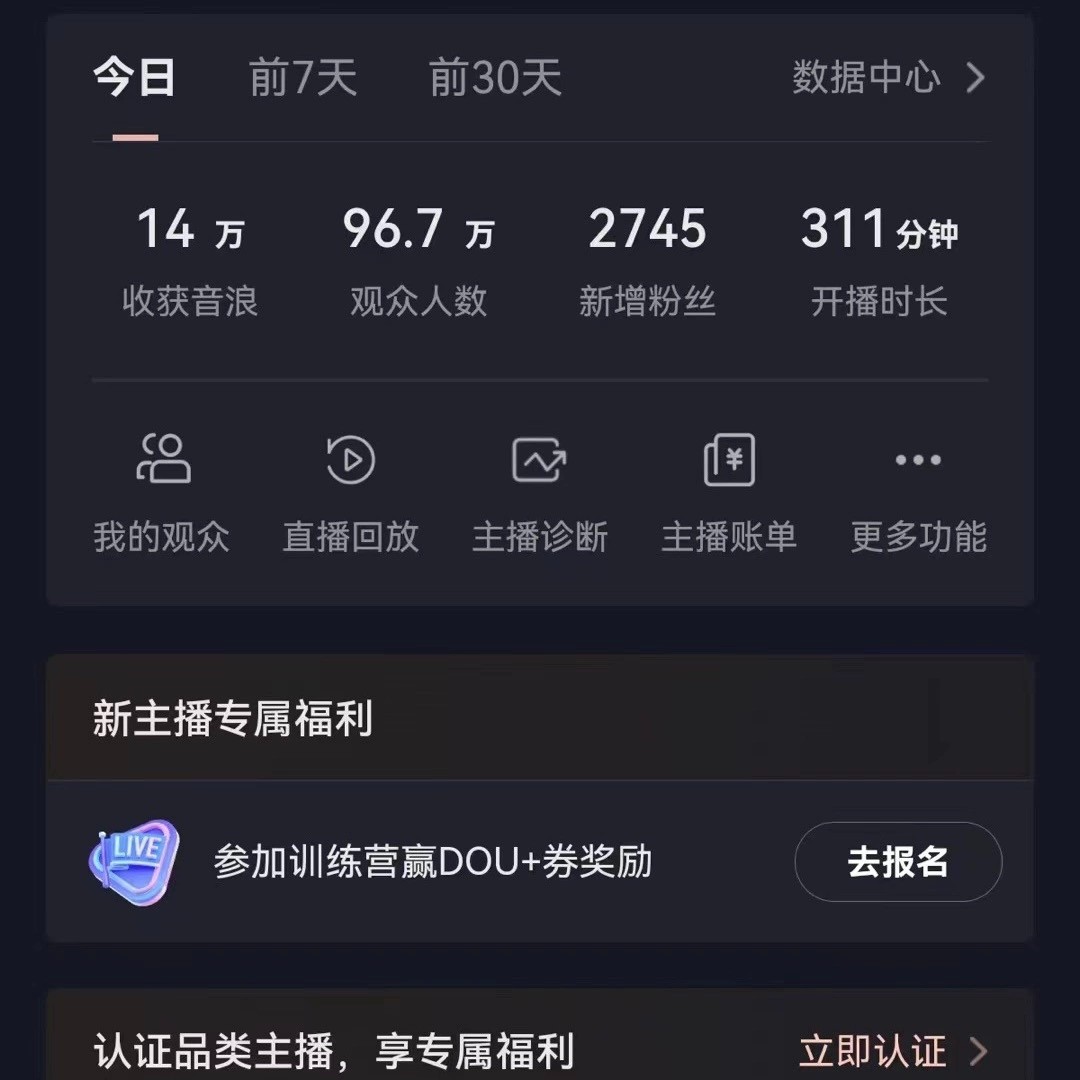 图片[2]-VR财神抖音直播间，日入5000+，礼物收到手软，落地保姆级教程-副业网