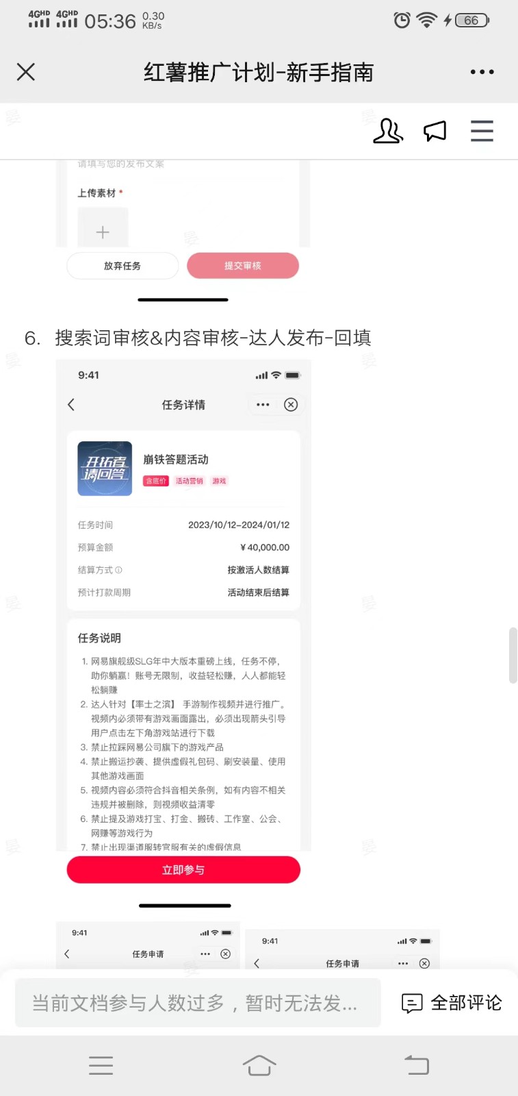 图片[2]-小红书推广拉新信息差项目玩法、人人可做，一单最高40+-副业网