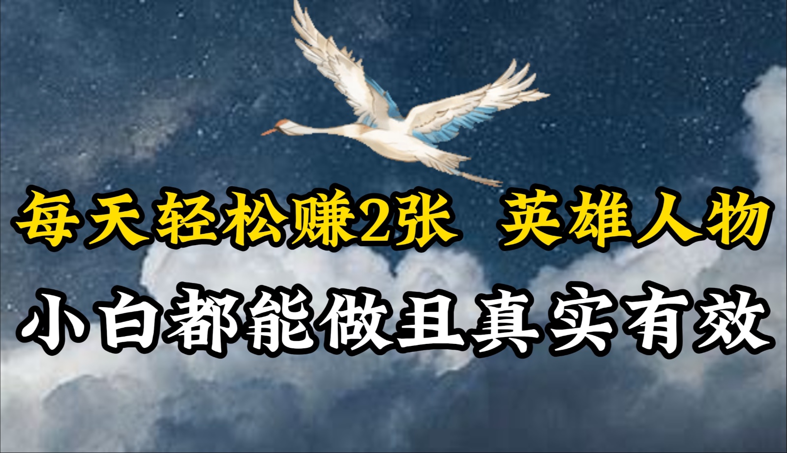 图片[1]-人物传记解说，每天轻松2张，操作简单两天即可见到收益！-副业网