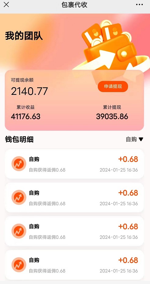 图片[2]-快递包裹回收淘金项目攻略，长期副业，单号保底30-50+可放大-副业网