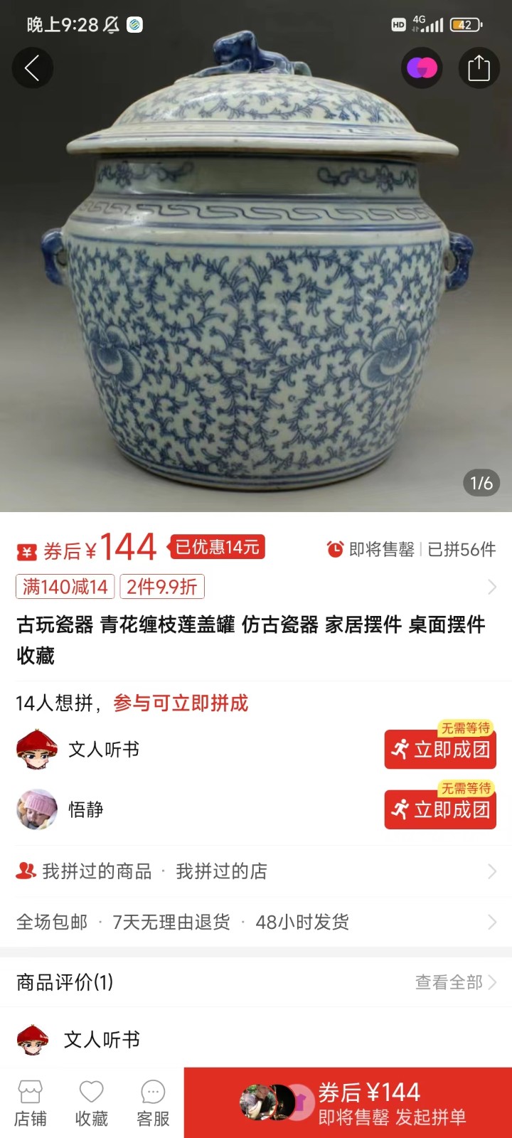 图片[5]-咸鱼无货源蓝海赛道古玩市场3.0，低退货率，高转化率！-副业网