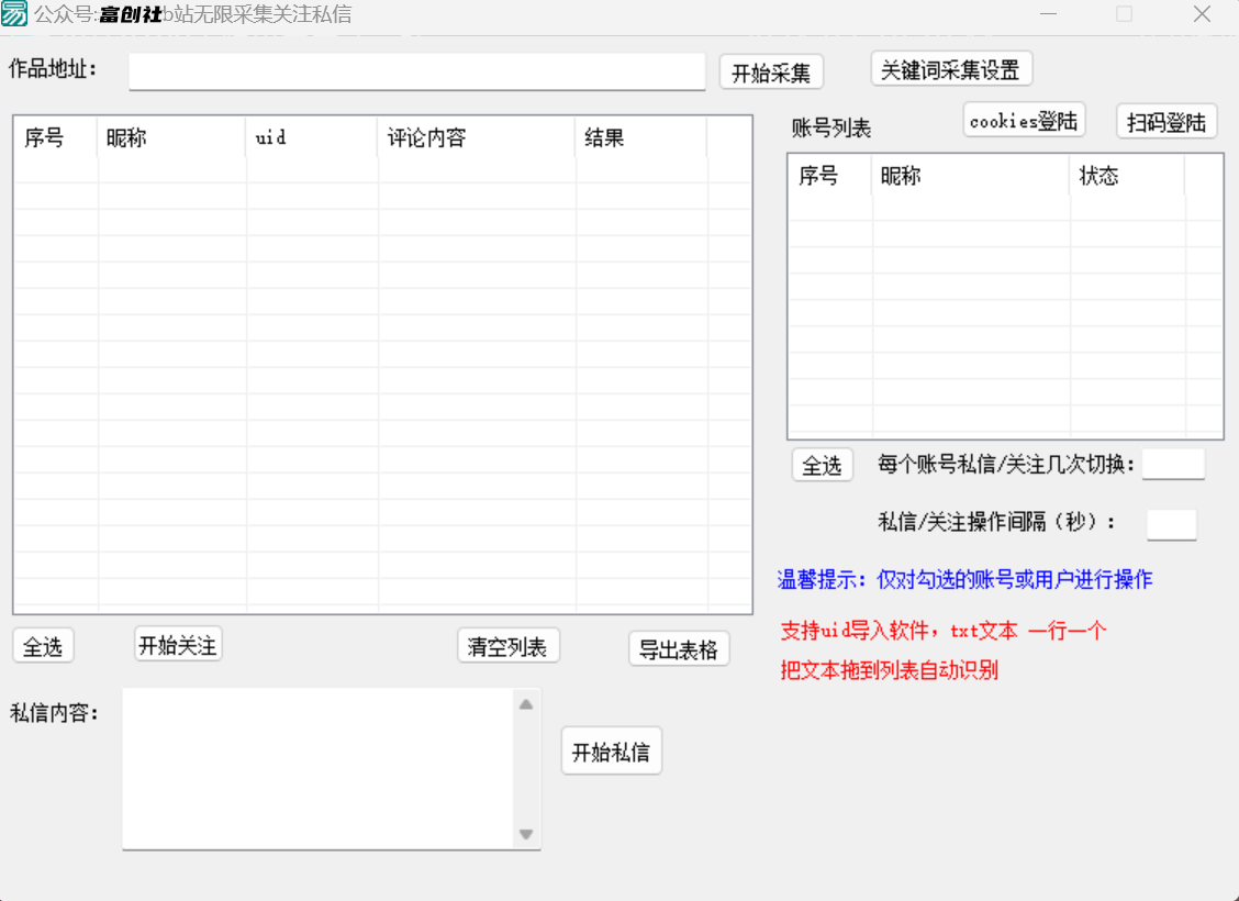 图片[2]-互联网上最新各种截流脚本，全自动更新多开暴力引流，附带常用工具箱大大提升工作效率-副业网