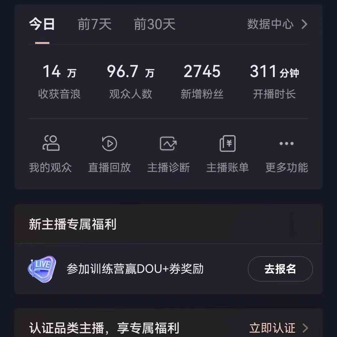 图片[2]-无人直播助眠项目，无脑挂机，操作简单，解放双手，礼物刷不停-副业网