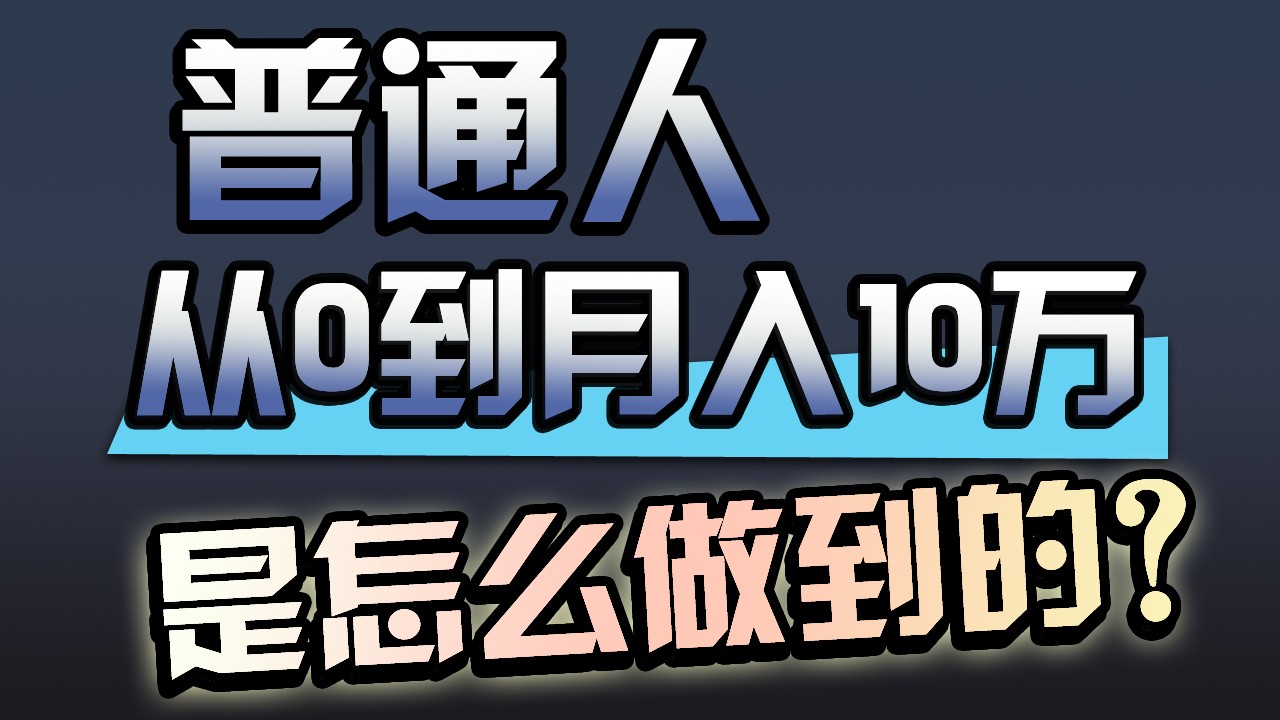 图片[1]-一年赚200万，闷声发财的小生意！-副业网