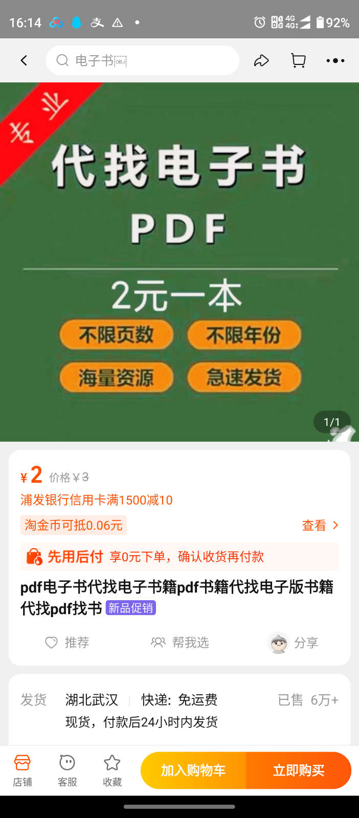 图片[2]-轻创业信息差项目，代找电子书，月入1W+-副业网