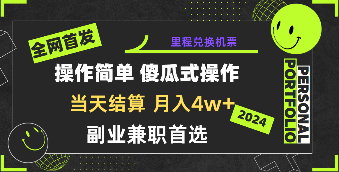 图片[1]-2024年全网暴力引流，傻瓜式纯手机操作，利润空间巨大，日入3000+小白必学！-副业网