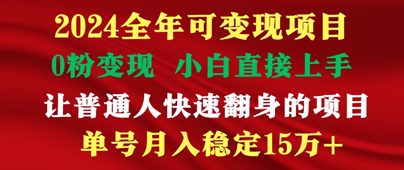 图片[1]-高手是如何赚钱的，一天收益至少3000+以上-副业网