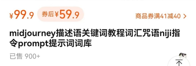 图片[2]-如何通过信息差，利用AI提示词赚取丰厚收入，月收益万元【视频教程+资源】-副业网